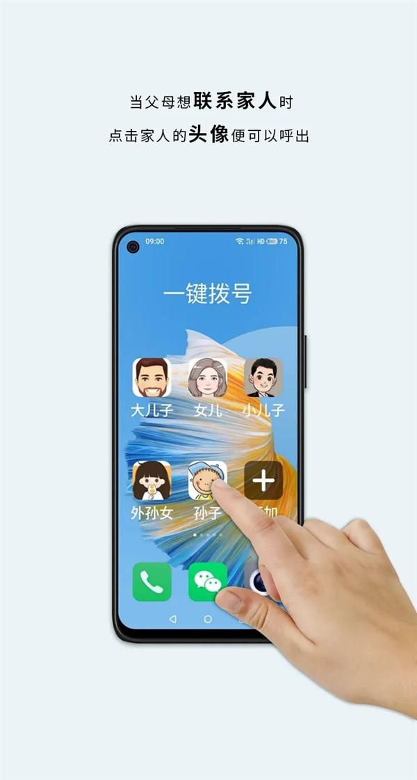 中国电信天翼臻情手机发布，搭载国产6nm紫光展锐T770 5G芯片