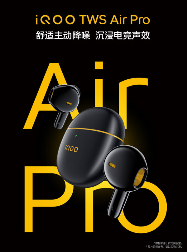 iQOO 首款半入耳主动降噪耳机 iQOO TWS Air Pro将于 5 月 23 日发布