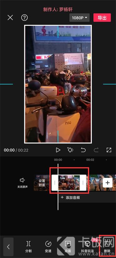 剪映怎么删除视频中间的一小部分