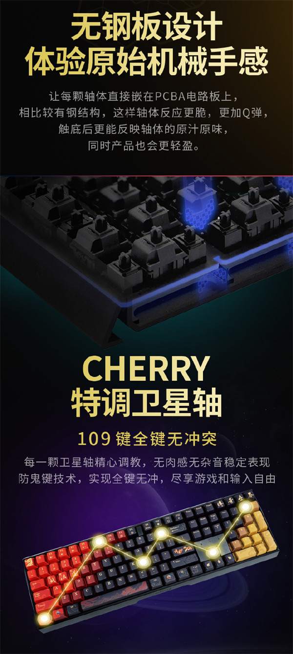 CHERRY 推出《传奇世界》20 周年联名定制款机械键盘