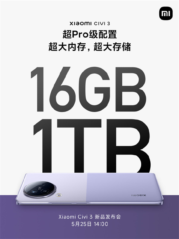 小米 Civi 3 将配备 16GB+1TB 大内存和存储组合