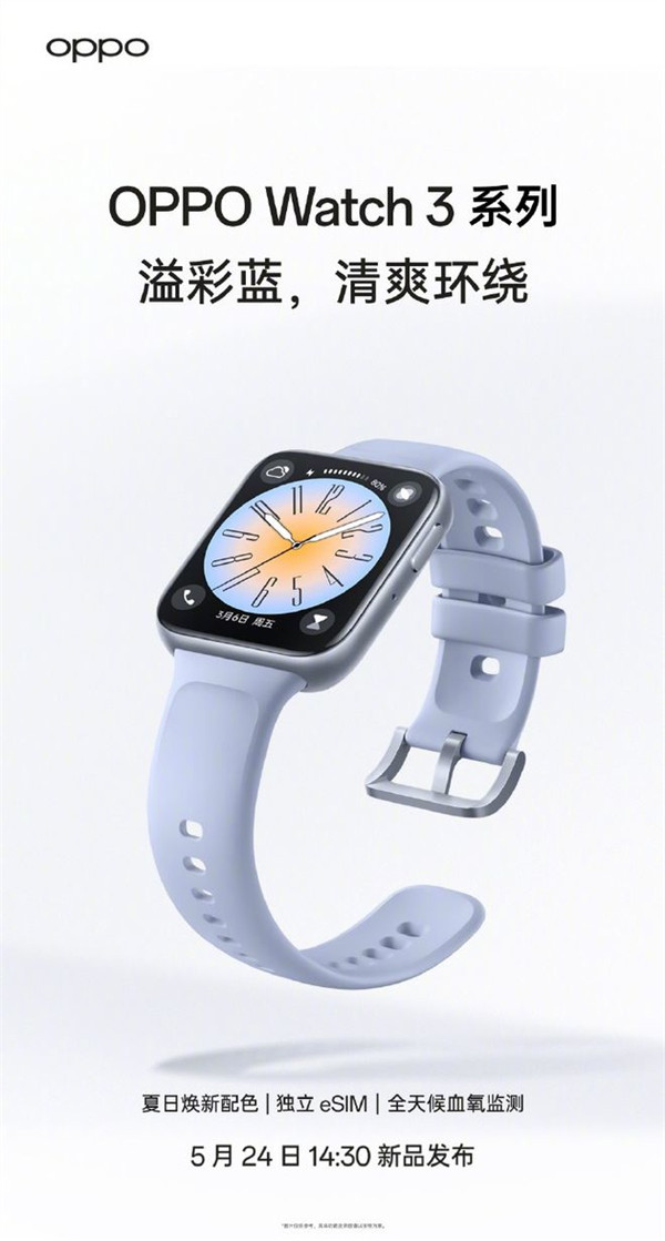 OPPO Watch 3 智能手表推出溢彩蓝版本，售价 1599 元