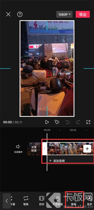 剪映降噪功能在哪里