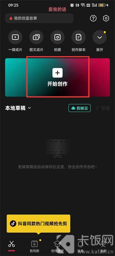 剪映降噪功能在哪里