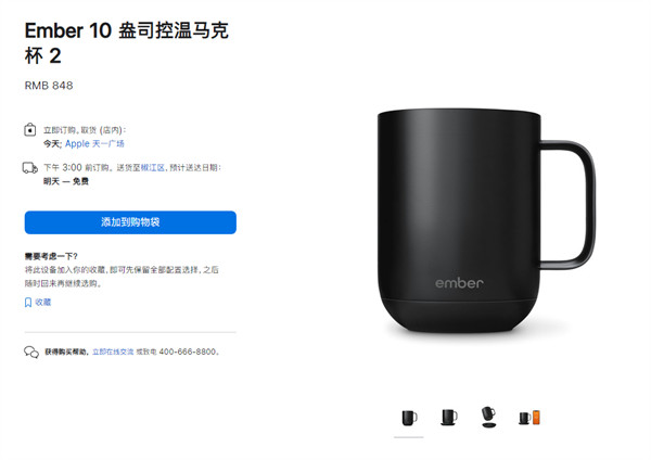 苹果上架 Ember 的控温 Travel Mug 2+ 旅行杯，售价为 199.95 美元