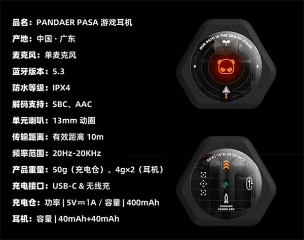 魅族 PANDAER PASA 游戏耳机开售，售价 299 元