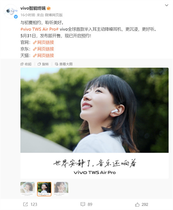 vivo TWS Air Pro 半入耳主动降噪耳机开启预约