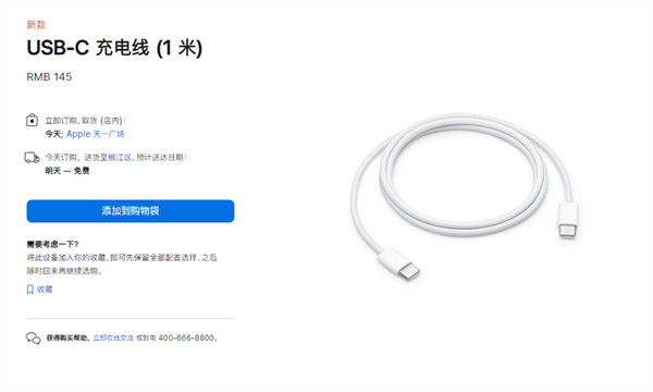 苹果上架 70W 的 USB-C 电源适配器，售价 399 元