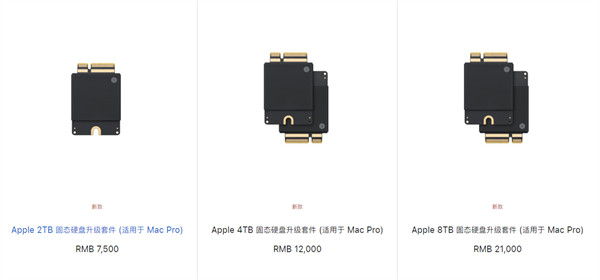 Mac Pro 2023 款固态硬盘升级套件架苹果官网，售价 7500 元起