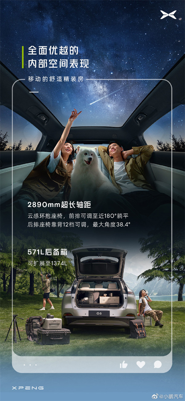 小鹏 G6 开启预售，预售价格 22.5 万元起