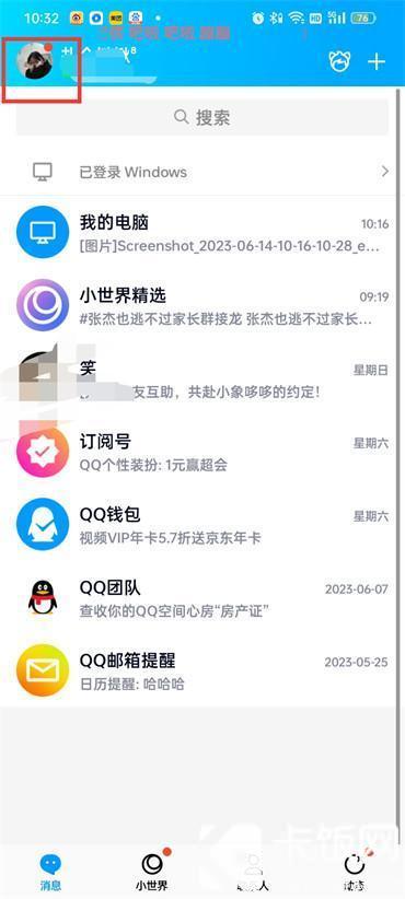QQ删除的聊天记录怎么恢复