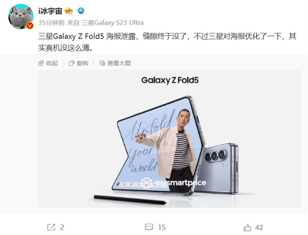 三星 Galaxy Z Fold5 官方海报曝光，展示蓝色后盖版本