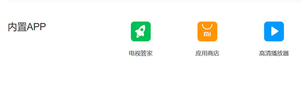 小米上架 EA32 小米电视，首发价 599 元