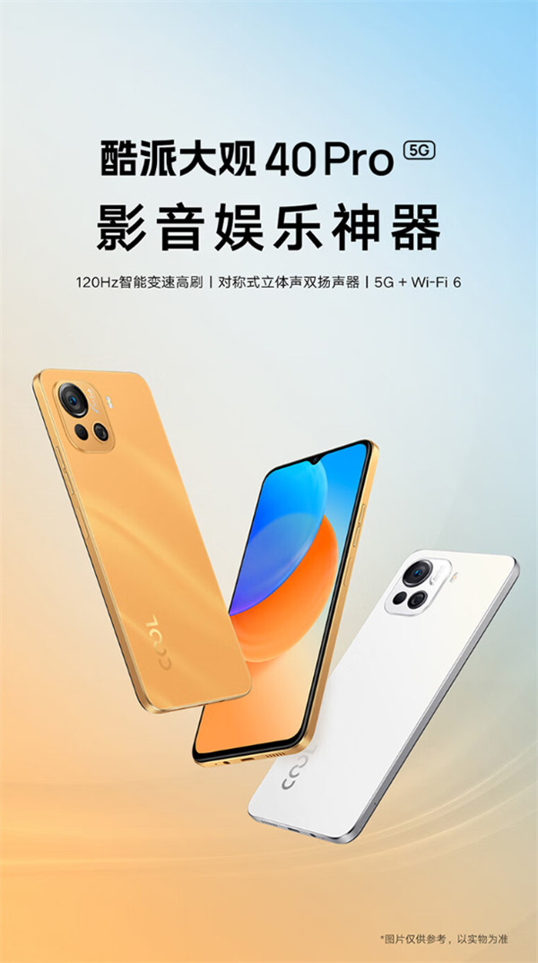 酷派大观 40 Pro 手机开售，到手价 2999 元起