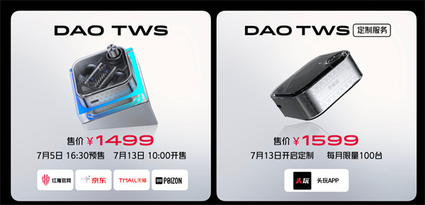 红魔 Dao TWS 氘锋主动降噪耳机发布，到手价 1499 元起