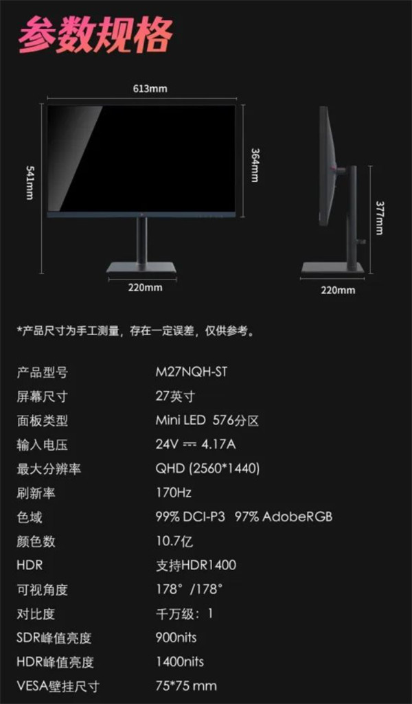 钛度 x《永劫无间》联名电竞显示器 M27NQH-ST，已开启预售，首发到手价 2399 元