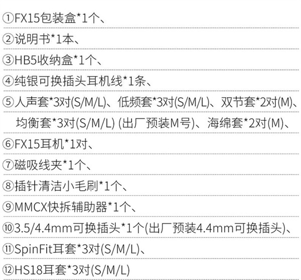 飞傲 FX15 一圈一铁四静电混合单元耳机开售，到手价 4999 元