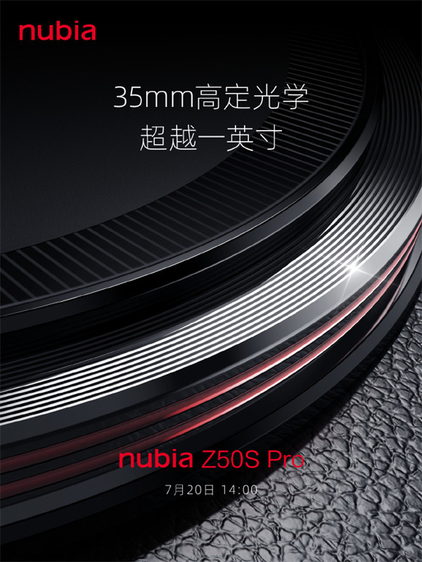 努比亚 Z50S Pro 手机宣布将于 7 月 20 日