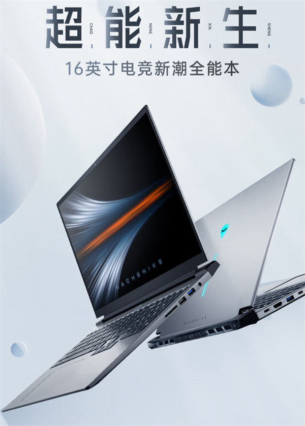 机械师推出曙光 16 Air 锐龙核显本，搭载 R7 7840H