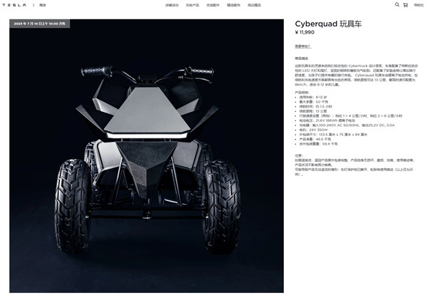 特斯拉中国官网上架儿童玩具摩托车 Cyberquad，指导价为 11990 元