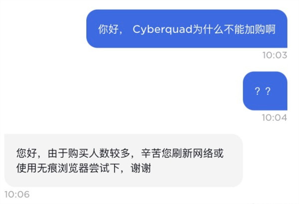 特斯拉中国官网Cyberquad玩具车开售，售价11990元