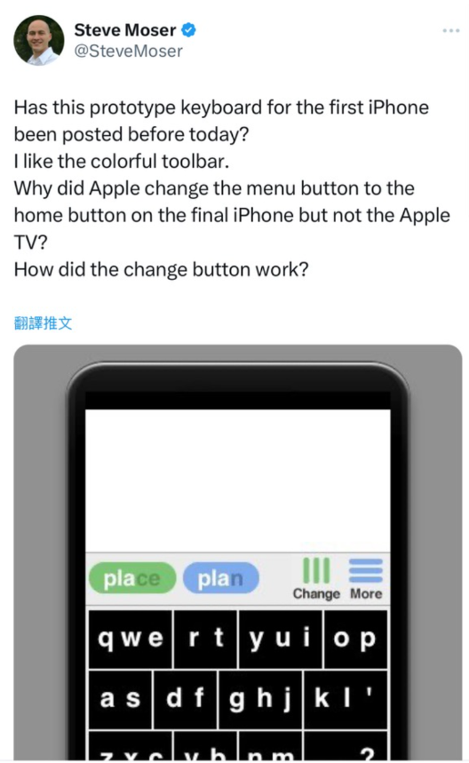 前苹果 iOS 开发者曝光最初iOS 虚拟键盘设计，视觉有提升空间