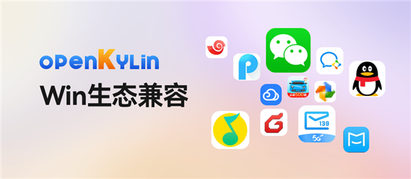 “开放麒麟1.0”发布，我国首个开源桌面操作系统 可兼容多款应用