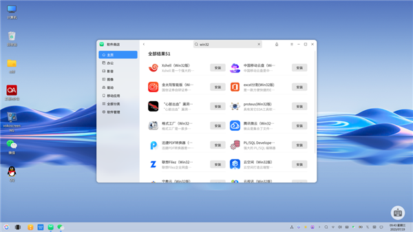 “开放麒麟1.0”发布，我国首个开源桌面操作系统 可兼容多款应用
