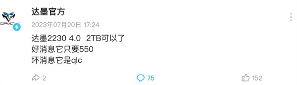 达墨将推出两款内存条奔月/逐日，售价 479/299 元