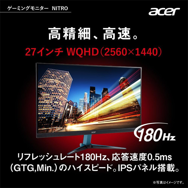 宏碁推出 Nitro VG1 和 VG0 显示器，售价 29979 日元起