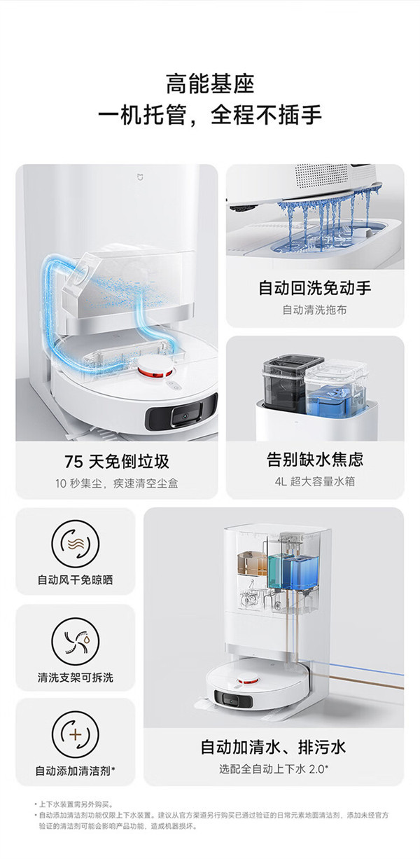 小米米家全能扫拖机器人 2上架，售价 2799 元