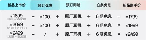 OPPO K11明天发售，到手1799元起