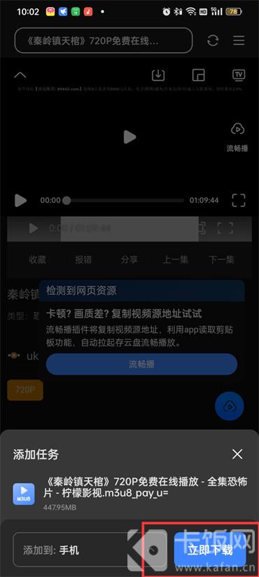 迅雷怎么下载电影