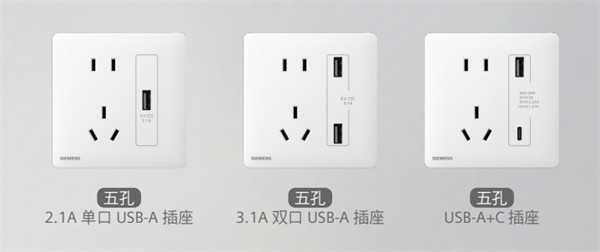 西门子推出灵悦系列开关插座新品，用于家居家装领域