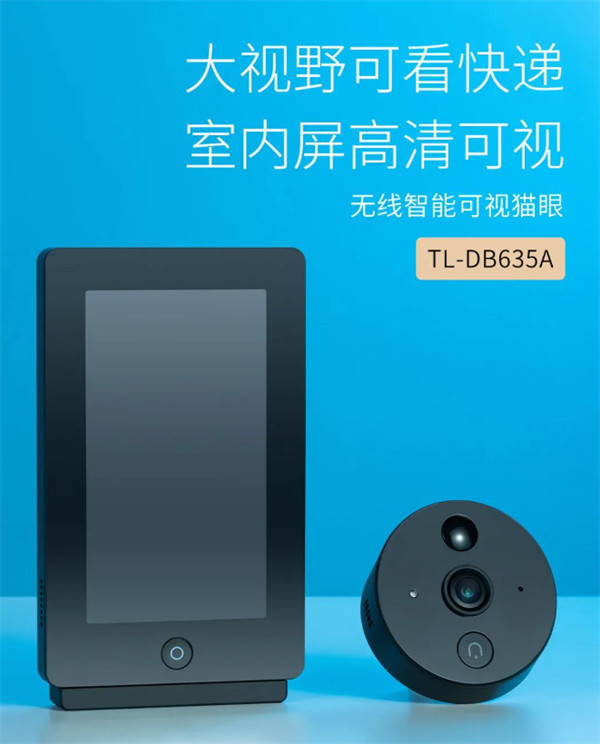 TP-LINK 推出无线智能可视门铃新品，首发价 449 元