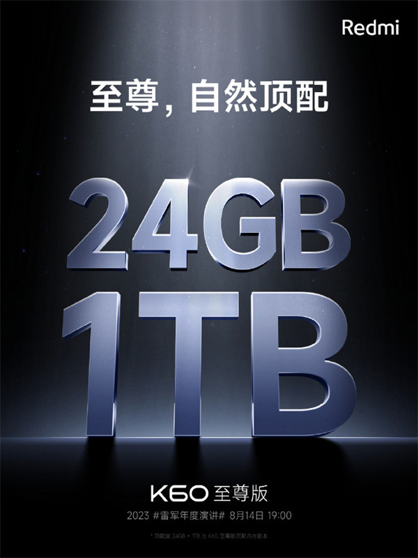 小米 Redmi 官宣 K60 至尊版手机提供 24GB + 1TB 内存版本