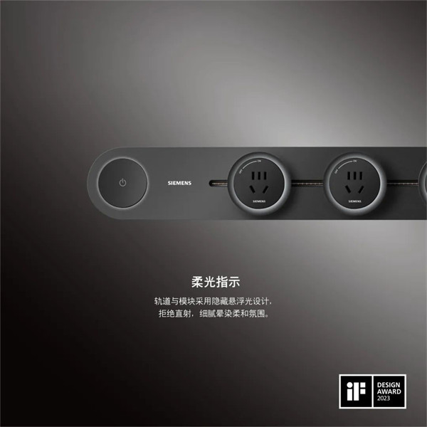 西门子睿程系列旗舰款轨道插座发布，采用圆形轨道搭配圆形模块