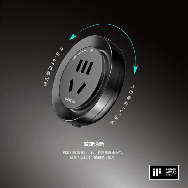 西门子睿程系列旗舰款轨道插座发布，采用圆形轨道搭配圆形模块