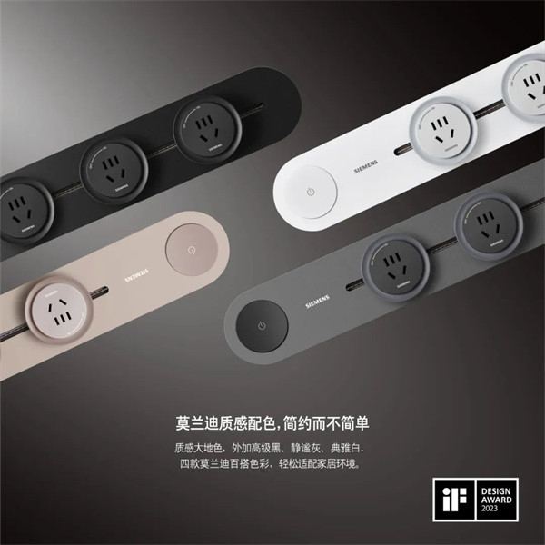 西门子睿程系列旗舰款轨道插座发布，采用圆形轨道搭配圆形模块