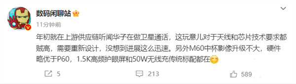 摩托罗拉明天将发布天通卫星电话模块，通卫支持双向卫星电话及信息