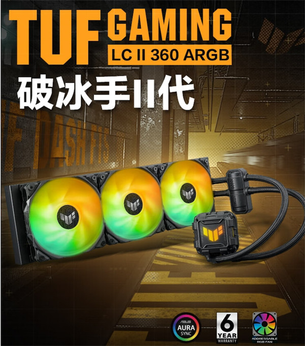 华硕 TUF Gaming LC II 360 ARGB 水冷散热器上架，华硕售价 899 元