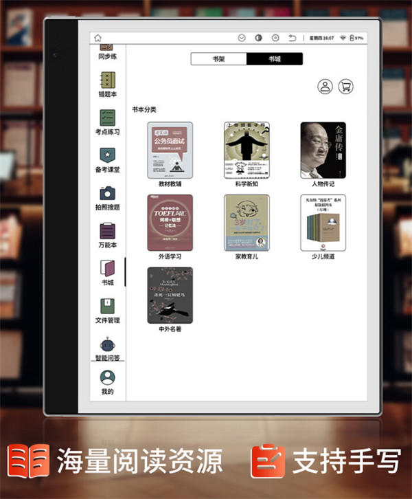 大我 Bigme 彩色墨水屏 Bigme 智能学练本 B2，售价 4299 元