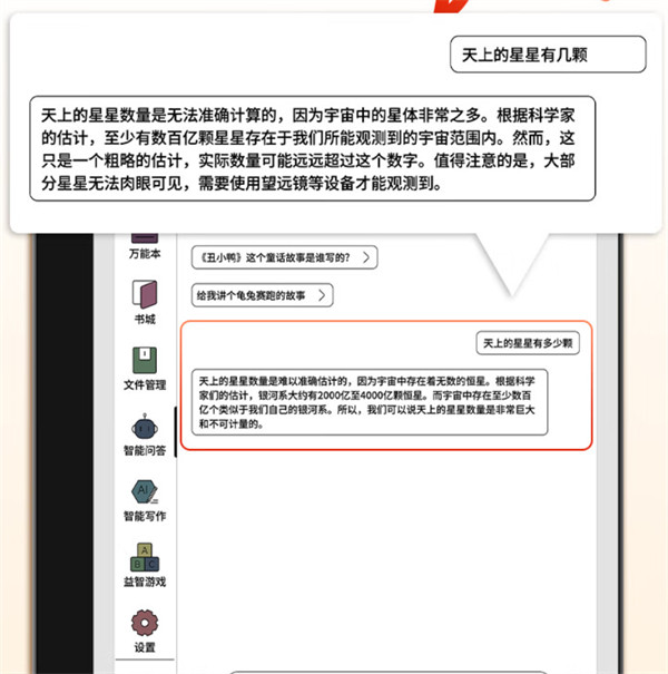 大我 Bigme 彩色墨水屏 Bigme 智能学练本 B2，售价 4299 元