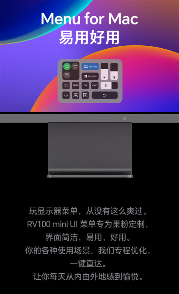 未来视野上架 RV100mini 的 23.8 寸 4K 显示器，到手价 1499 元