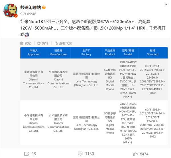 小米官宣 Redmi 首款曲面屏手机 Redmi Note 13 Pro+