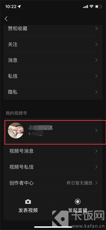 微信视频号怎么删除已发布的视频