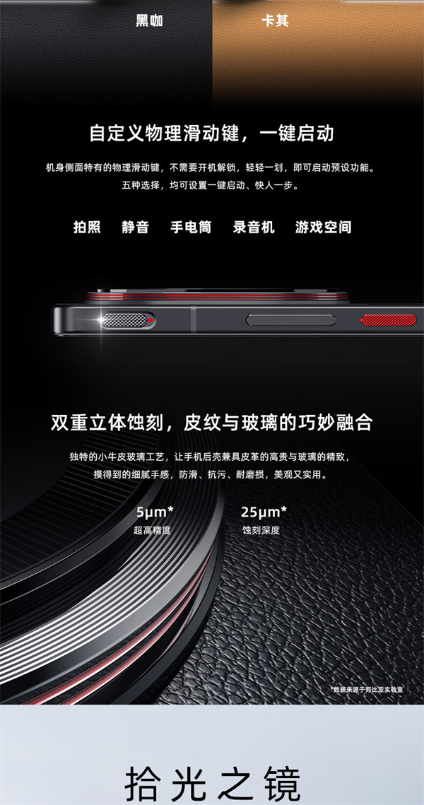 努比亚 Z50S Pro 24GB+1TB 超级性能版开售，售价 4699 元
