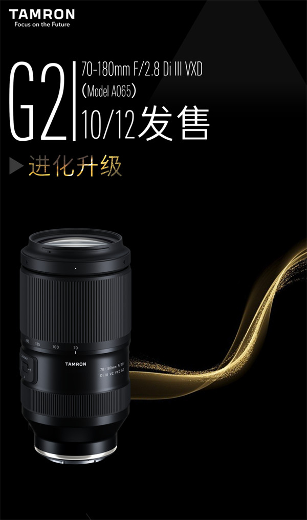 腾龙第二代大光圈长焦变焦镜头 70-180mm F2.8 G2 上市，售价 9200 元