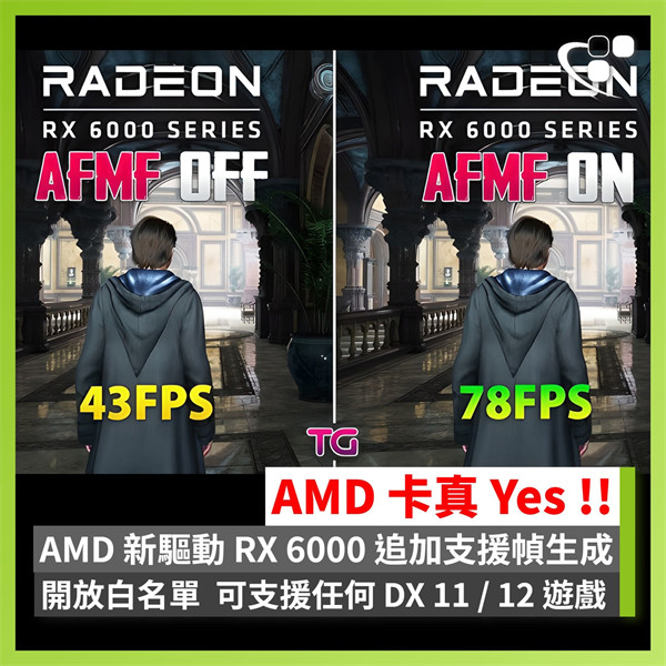 AMD 推出 23.30.01.02 的 Adrenalin Edition 技术预览版图形驱动