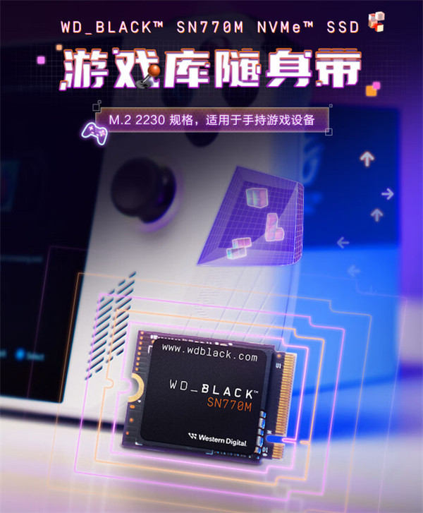 西部数据WD BLACK SN770M SSD上架，售价 739 元起